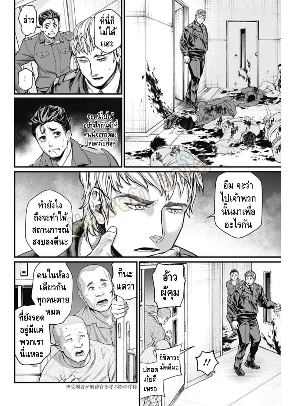 Shin Gunjou Senki page 9