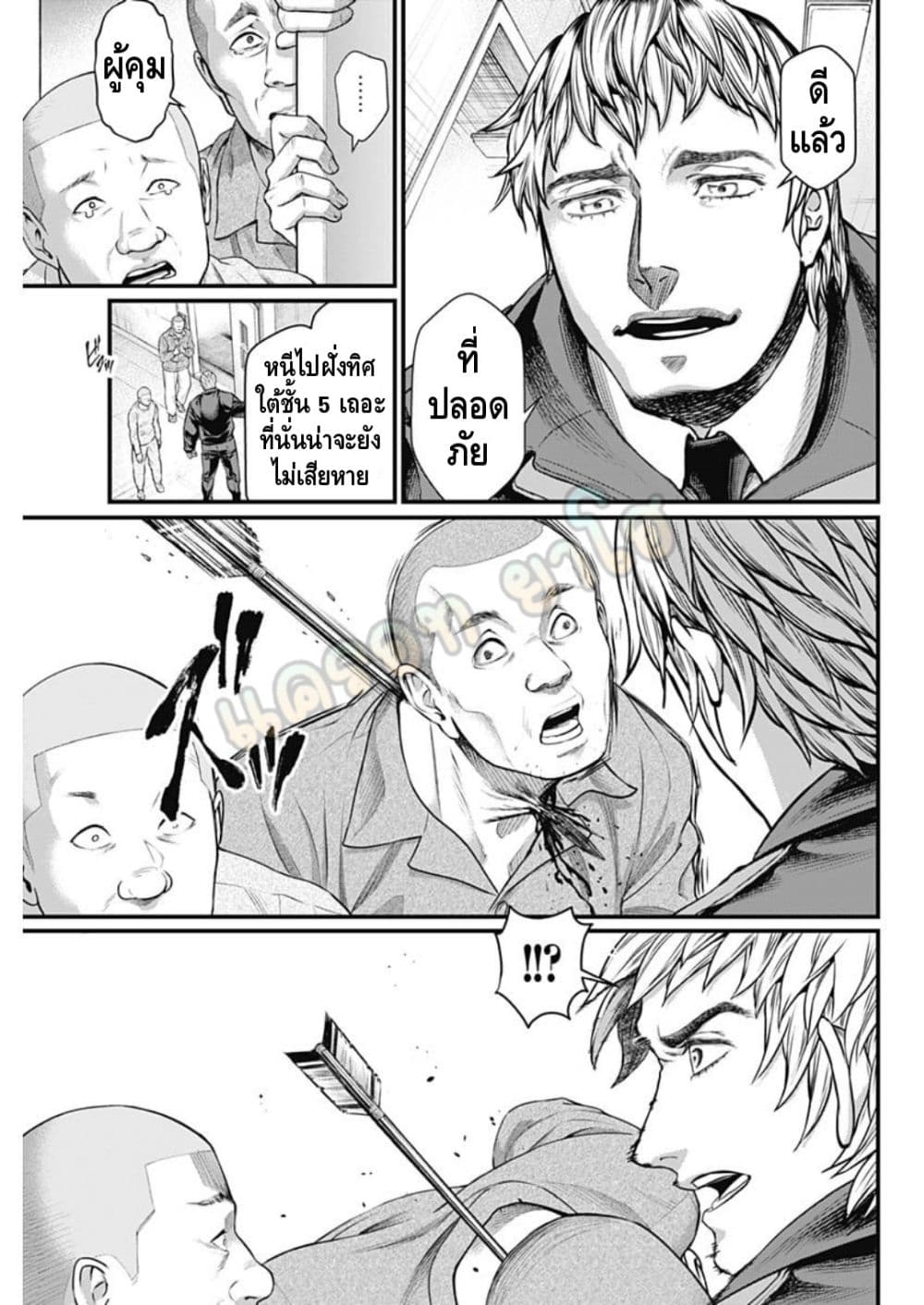 Shin Gunjou Senki page 10