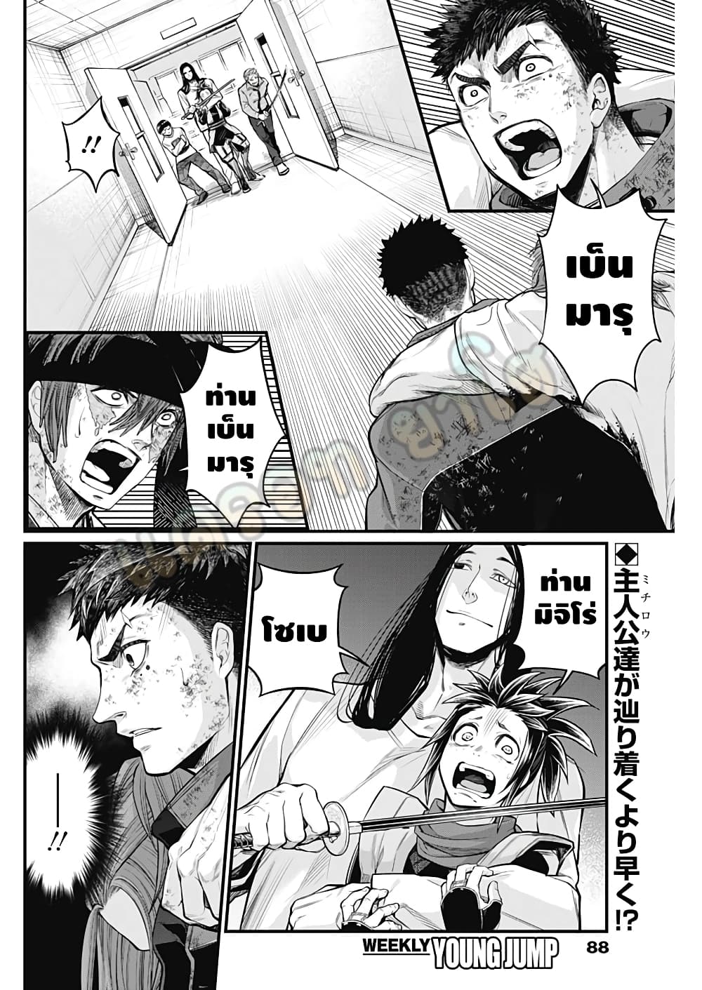 Shin Gunjou Senki page 3