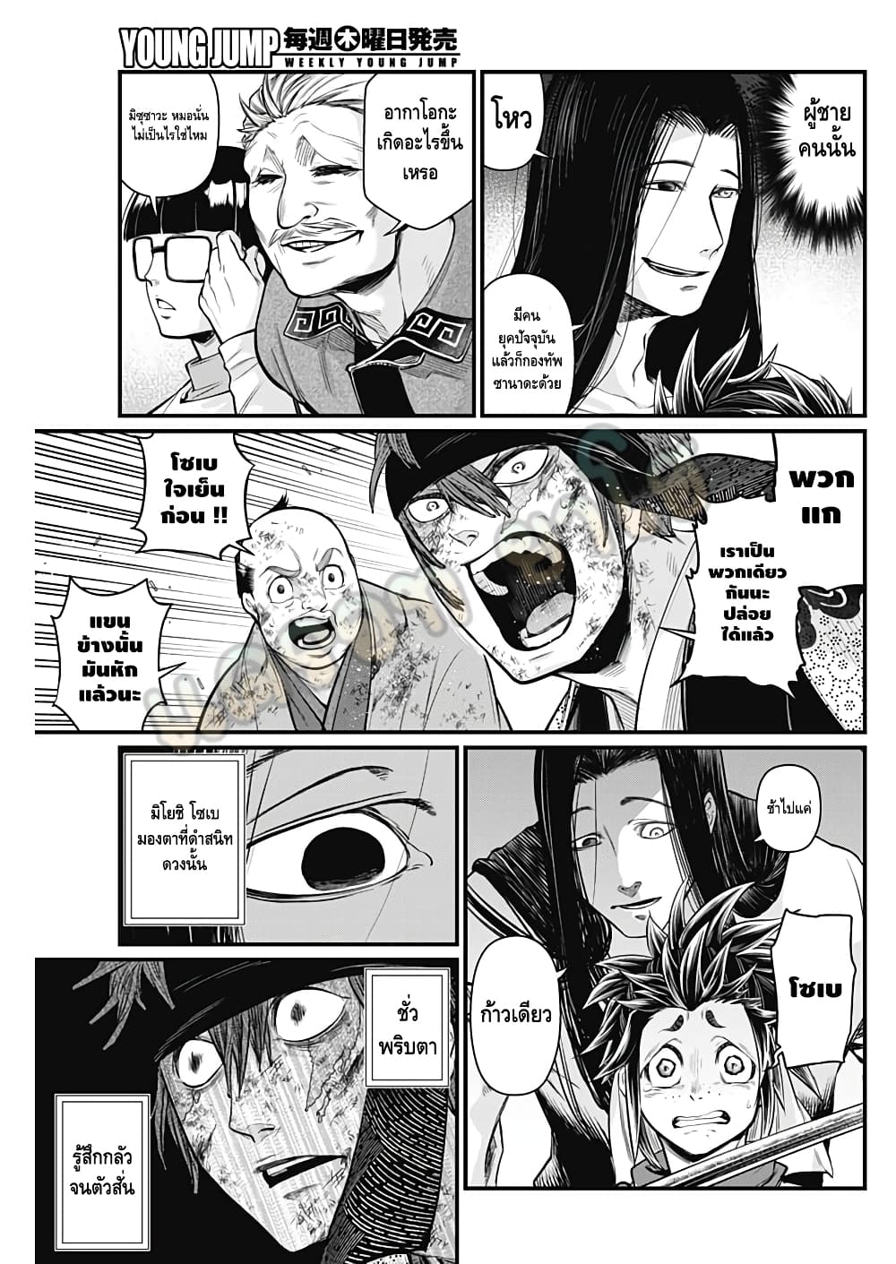 Shin Gunjou Senki page 4