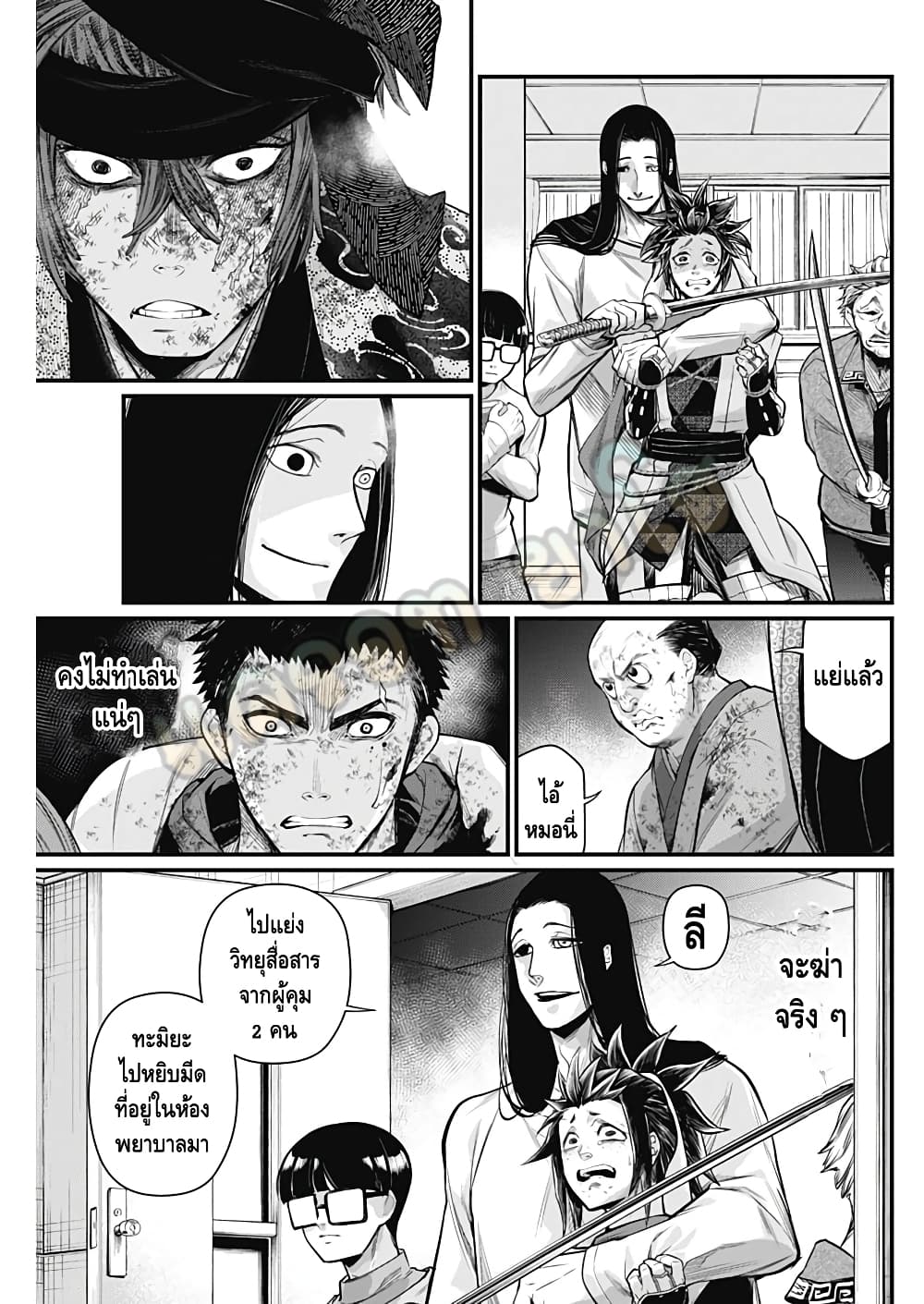 Shin Gunjou Senki page 6