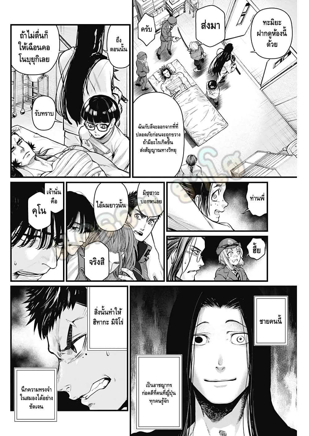 Shin Gunjou Senki page 7