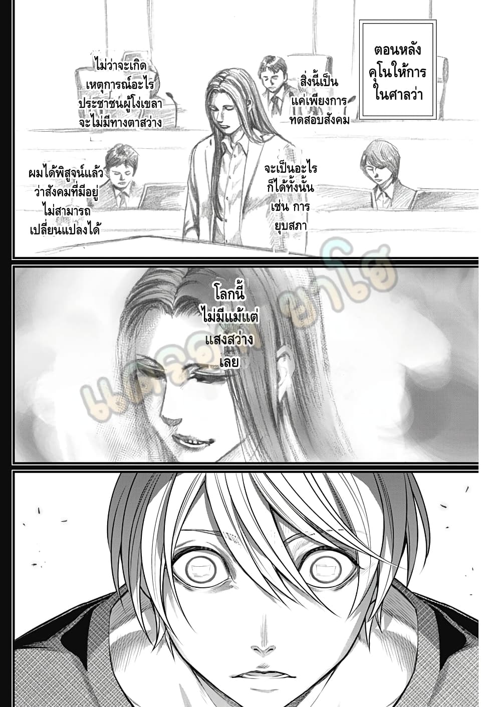 Shin Gunjou Senki page 9