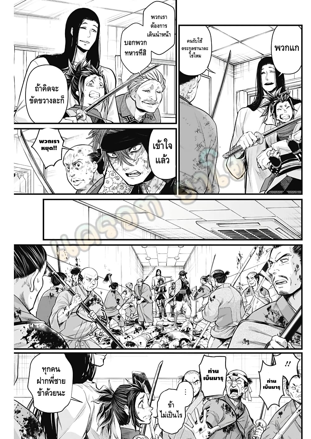 Shin Gunjou Senki page 10