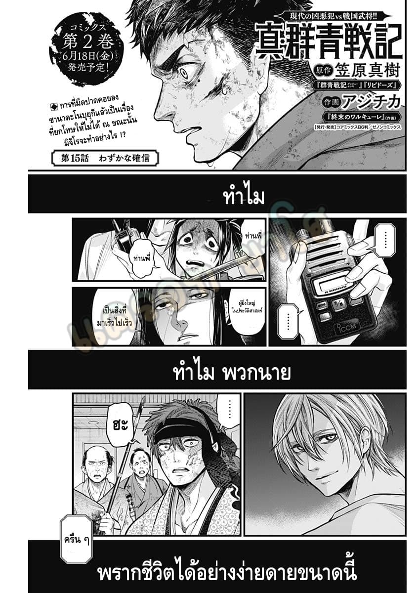 Shin Gunjou Senki page 2