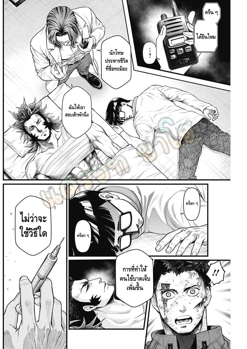 Shin Gunjou Senki page 3