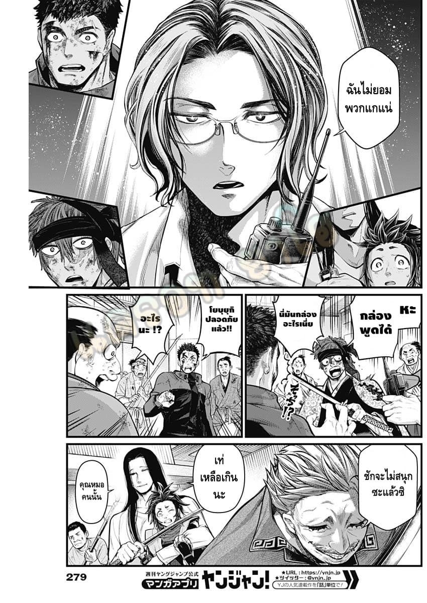 Shin Gunjou Senki page 4