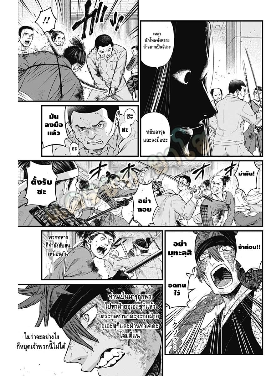 Shin Gunjou Senki page 6