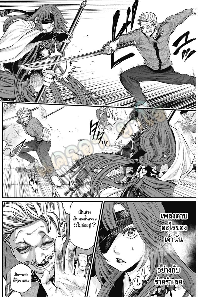 Shin Gunjou Senki page 7