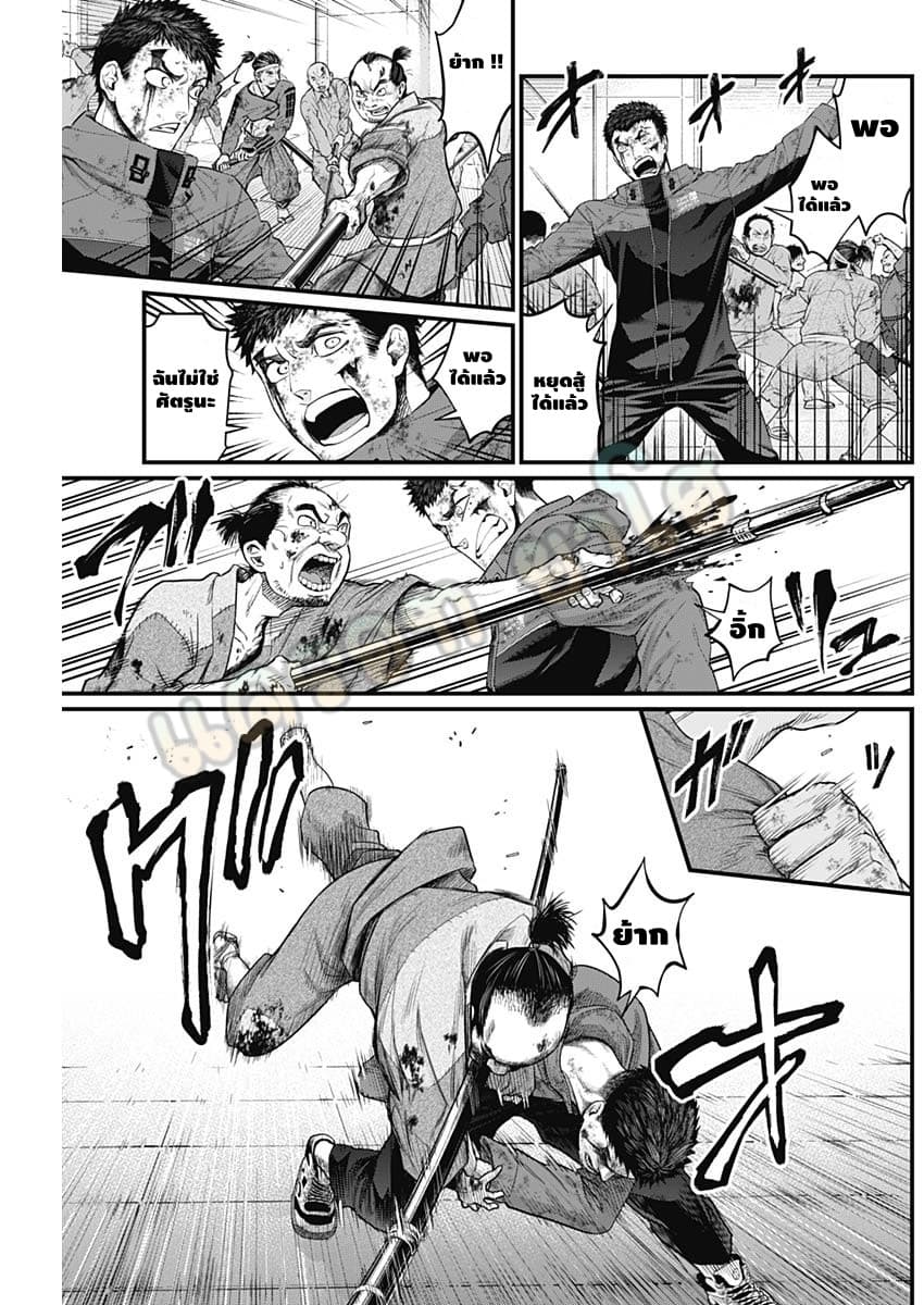 Shin Gunjou Senki page 8