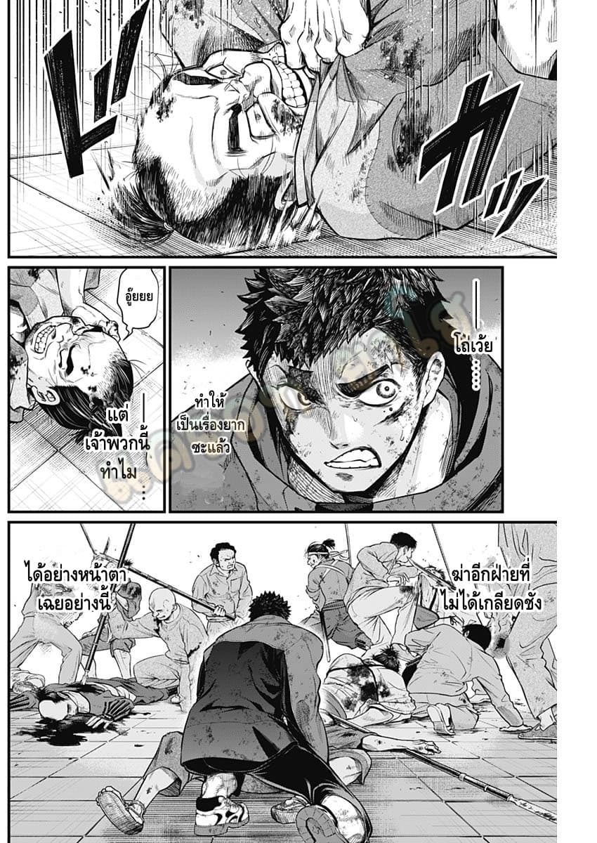 Shin Gunjou Senki page 9