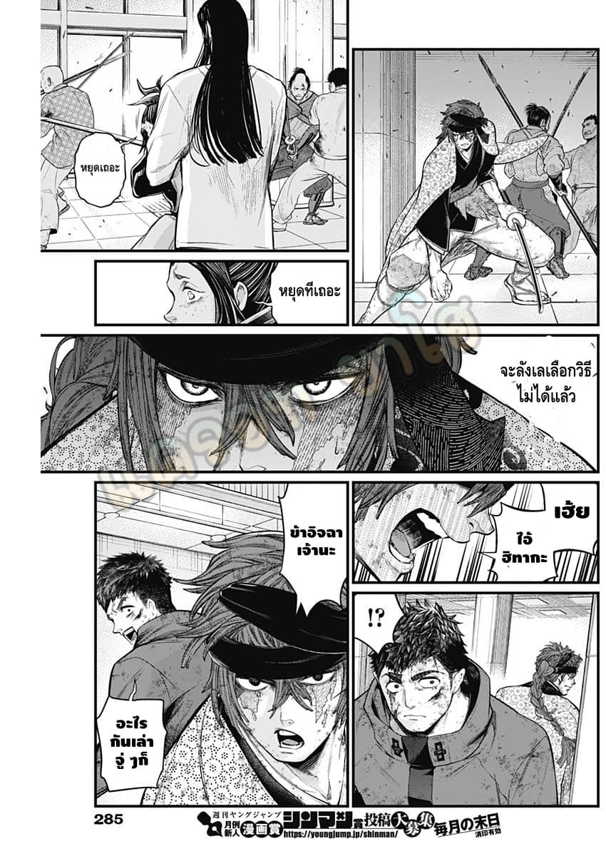 Shin Gunjou Senki page 10