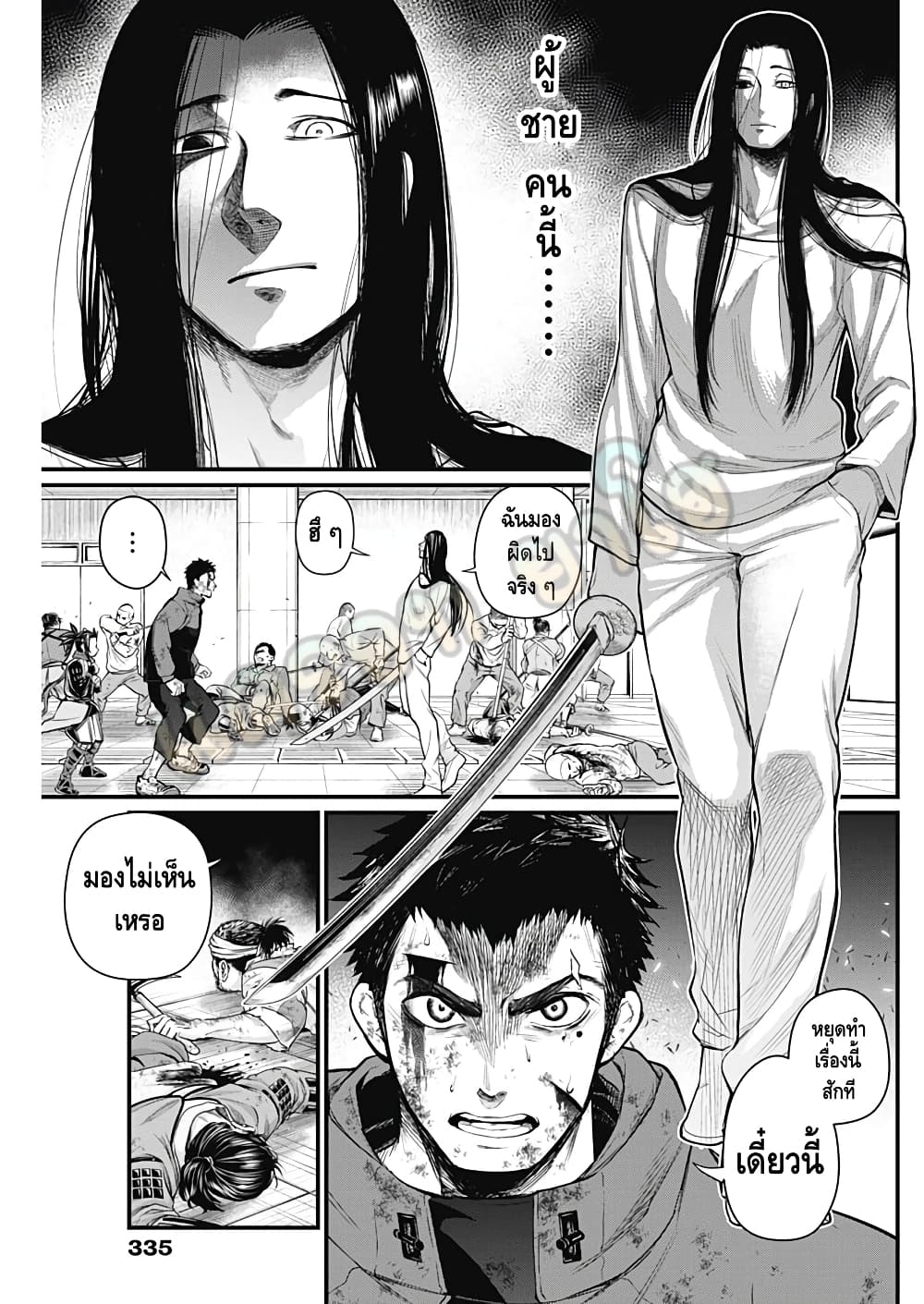 Shin Gunjou Senki page 4