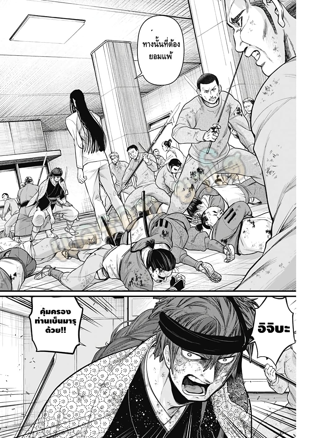 Shin Gunjou Senki page 5