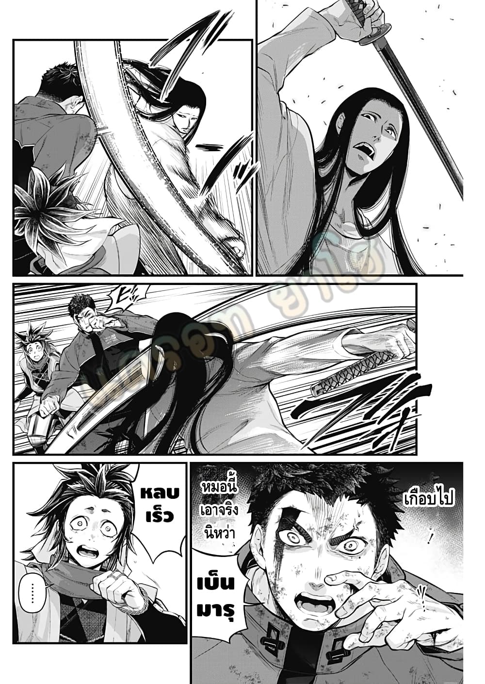 Shin Gunjou Senki page 7