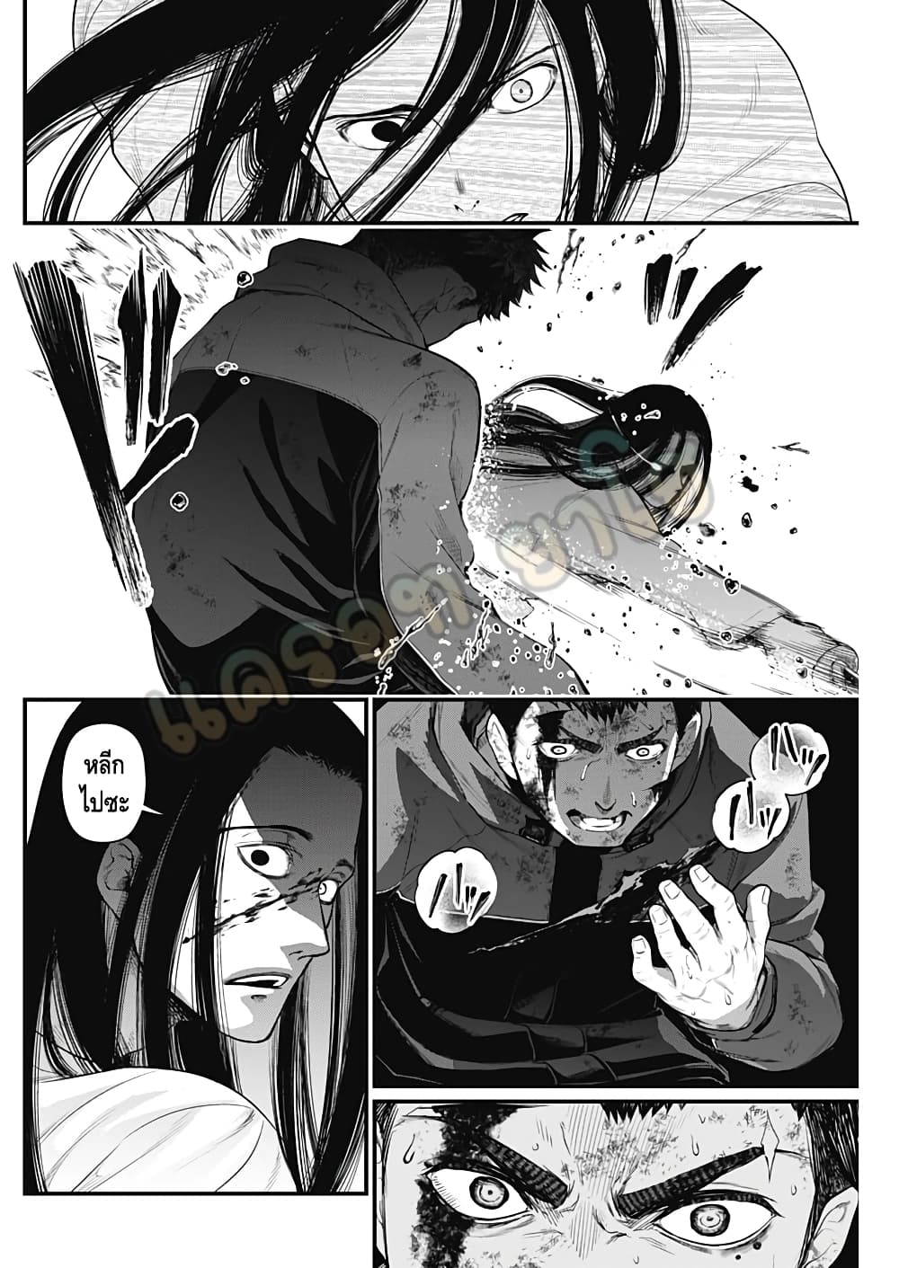 Shin Gunjou Senki page 9