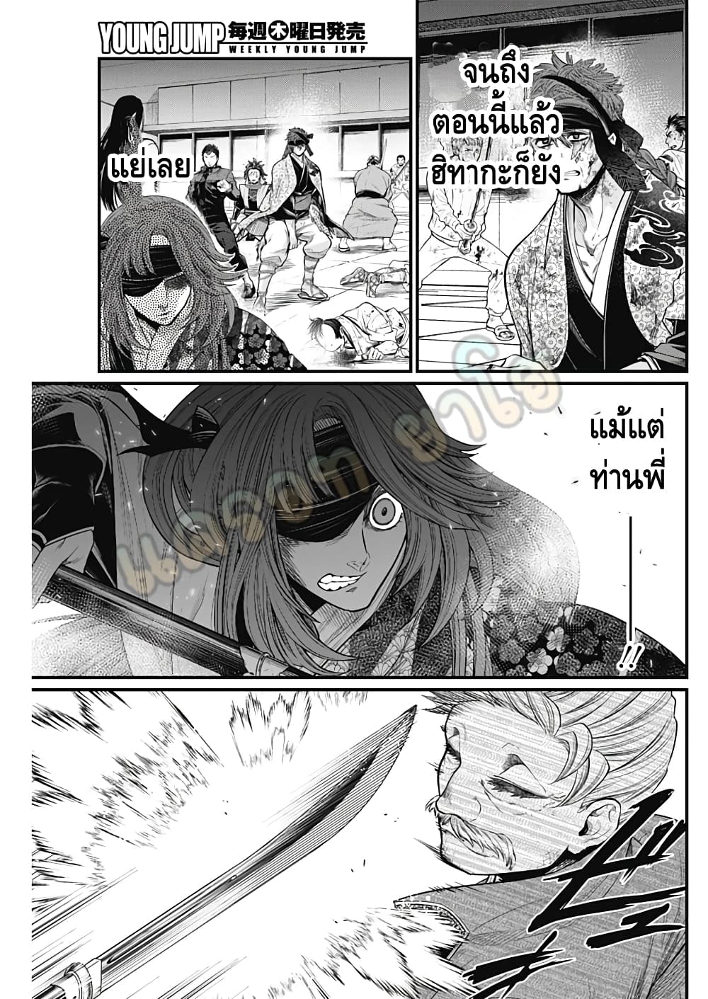 Shin Gunjou Senki page 10