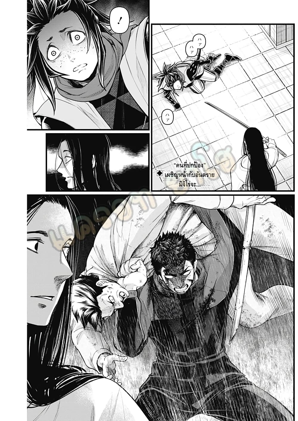 Shin Gunjou Senki page 2