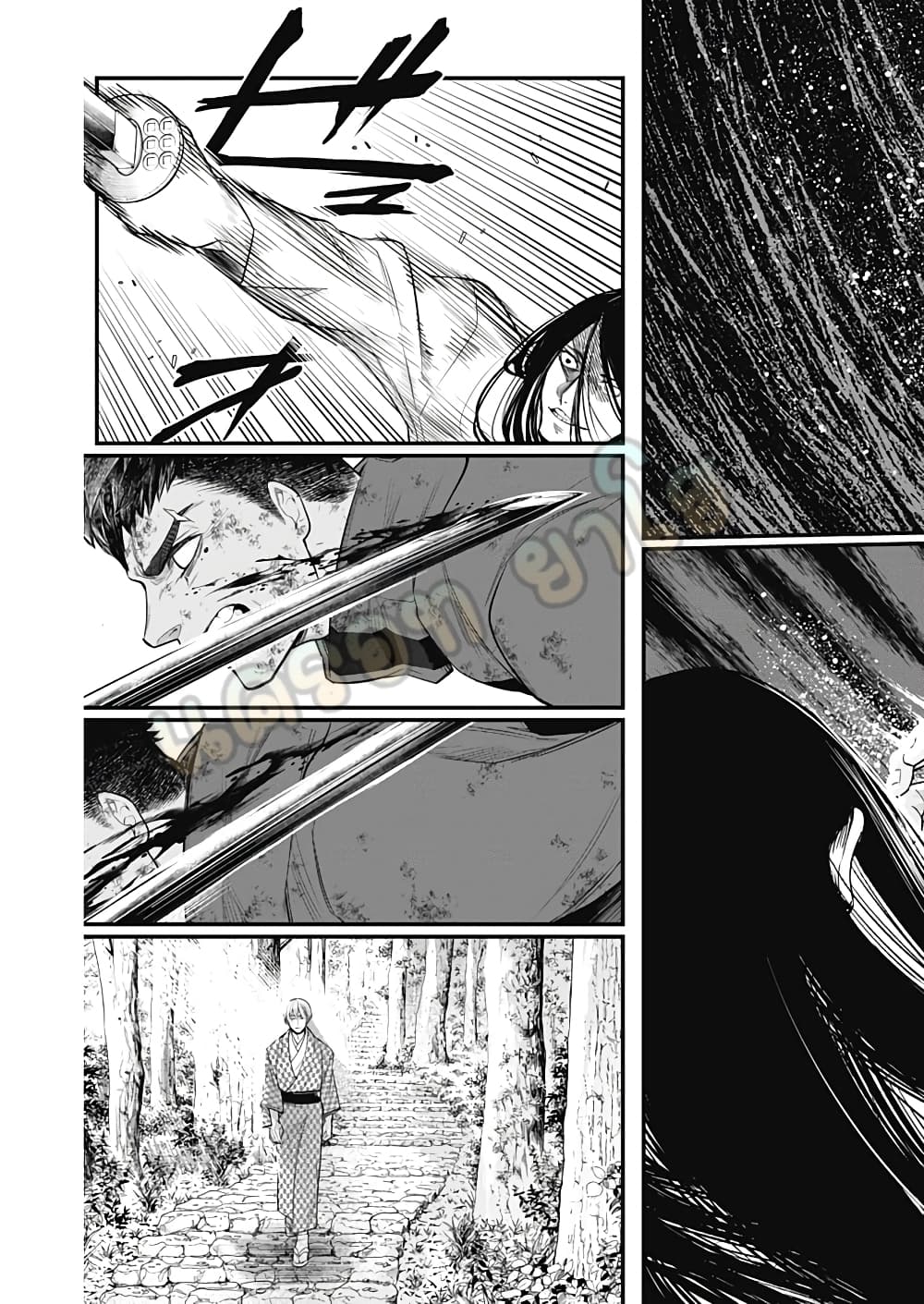 Shin Gunjou Senki page 6