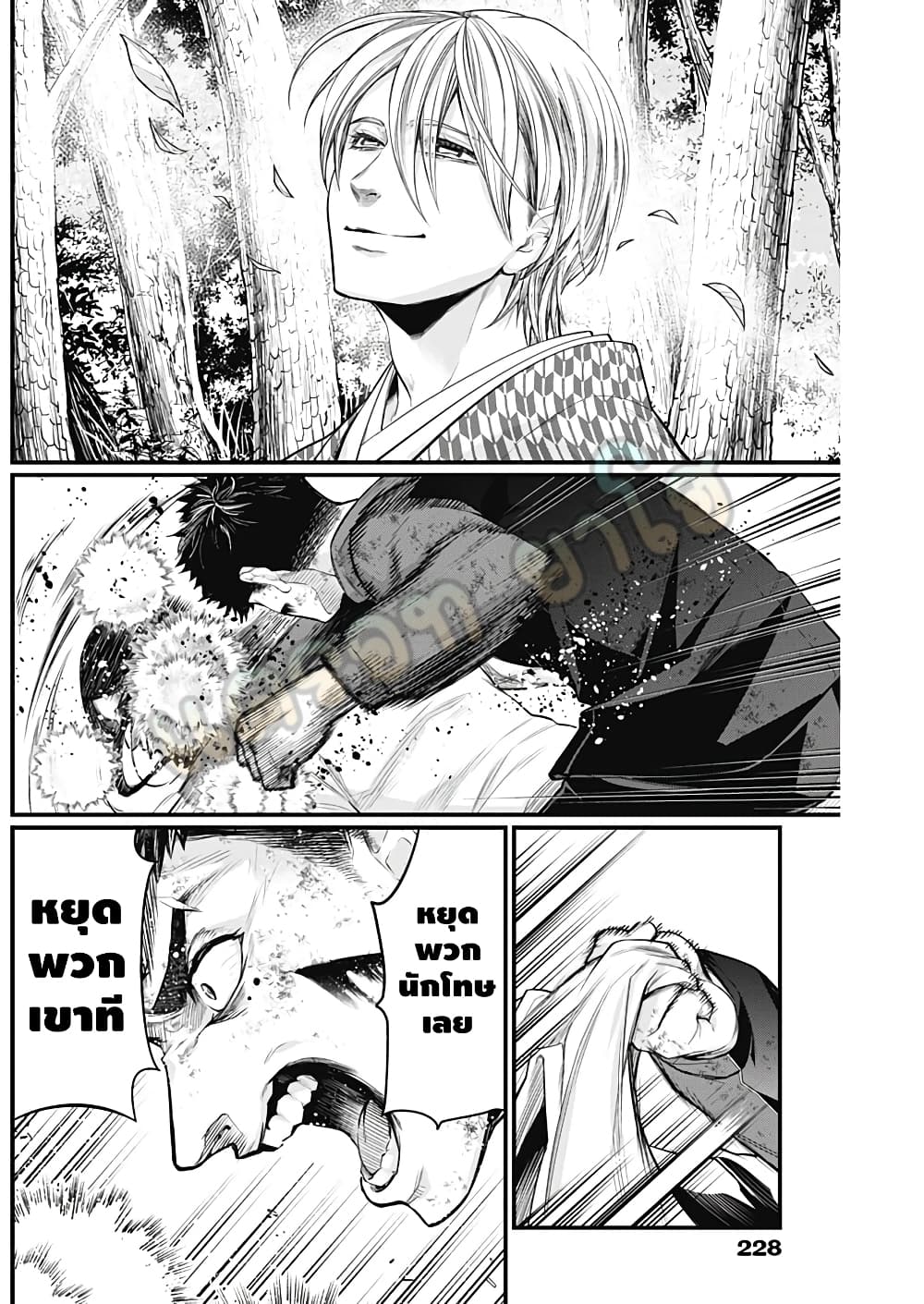 Shin Gunjou Senki page 7