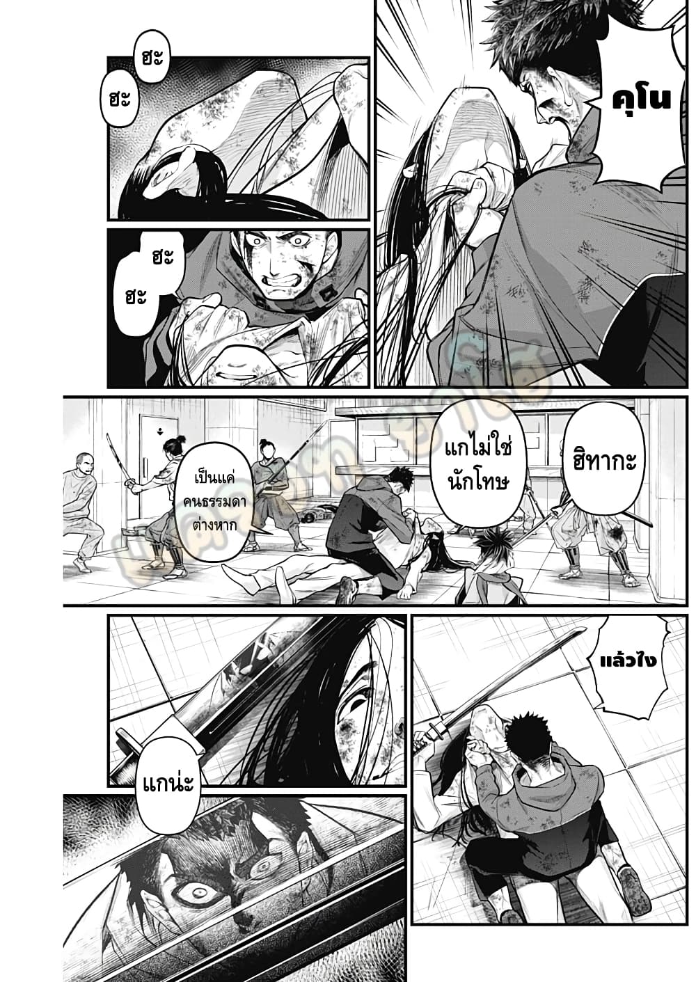 Shin Gunjou Senki page 8