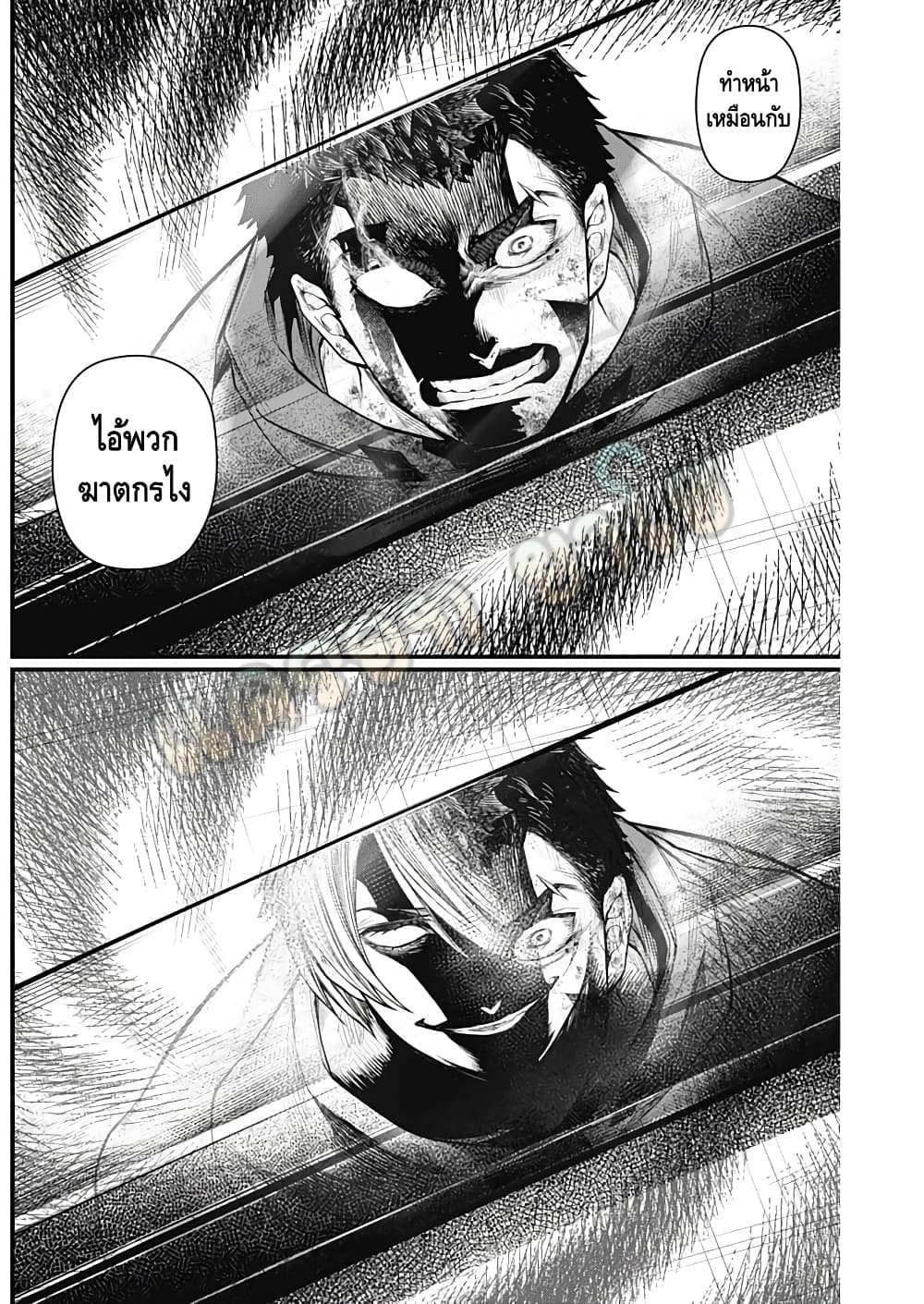 Shin Gunjou Senki page 9