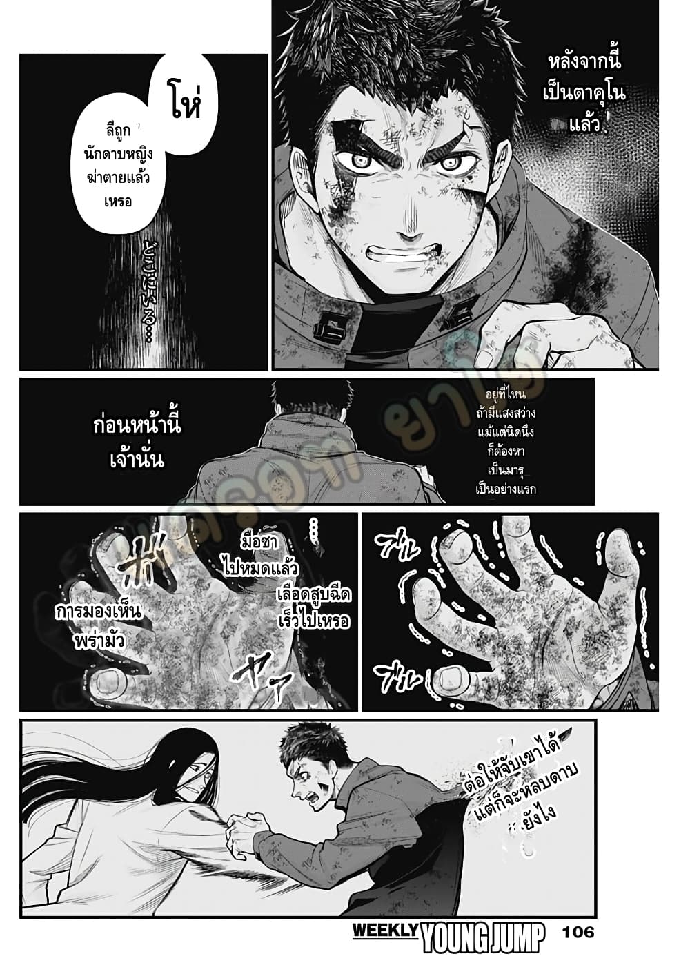 Shin Gunjou Senki page 3