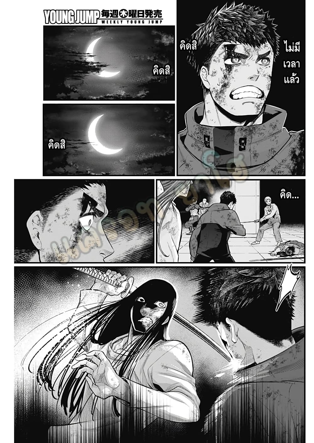 Shin Gunjou Senki page 4