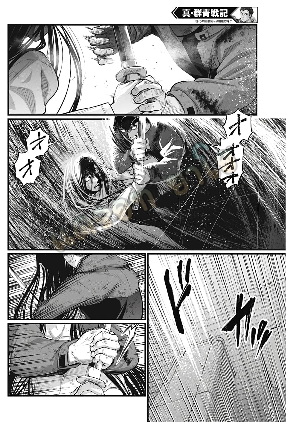 Shin Gunjou Senki page 5