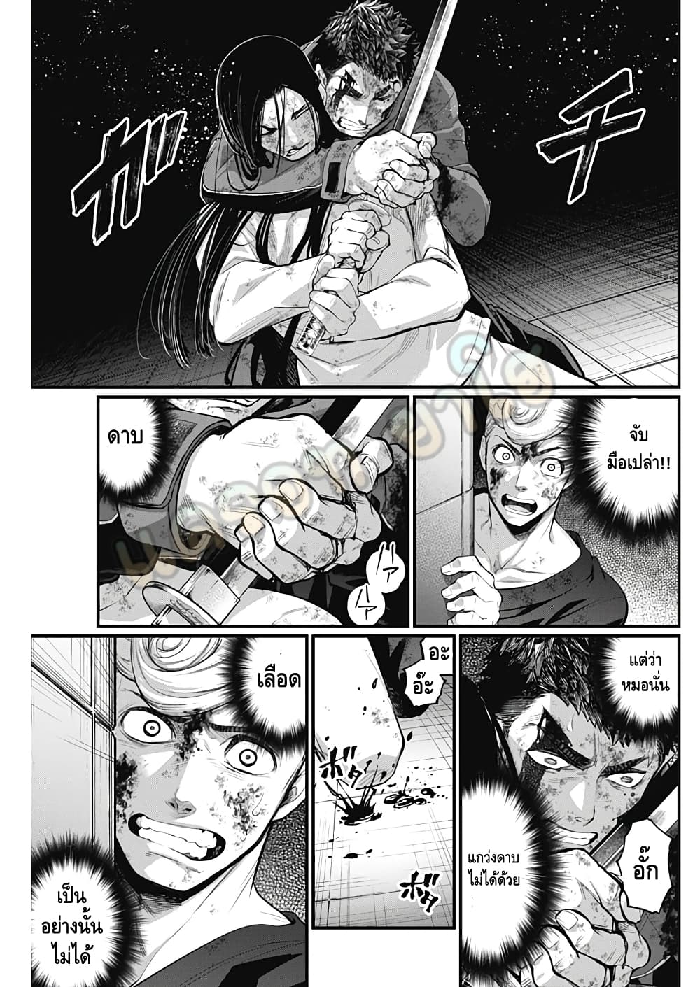 Shin Gunjou Senki page 6