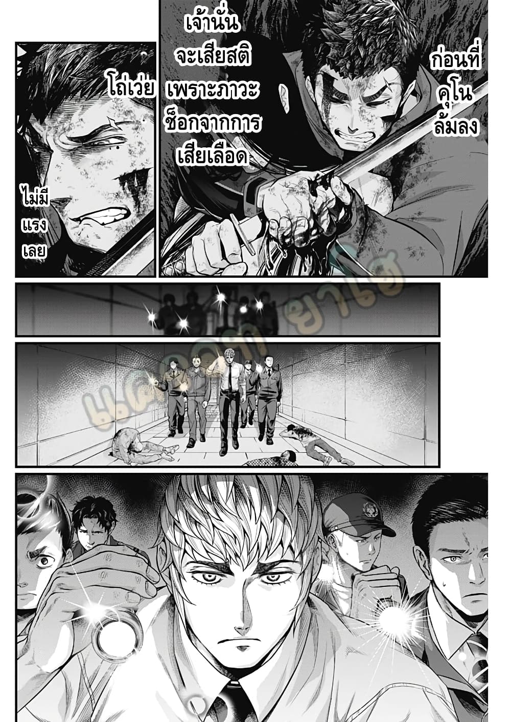 Shin Gunjou Senki page 7