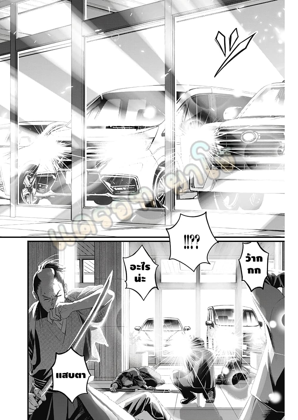 Shin Gunjou Senki page 9