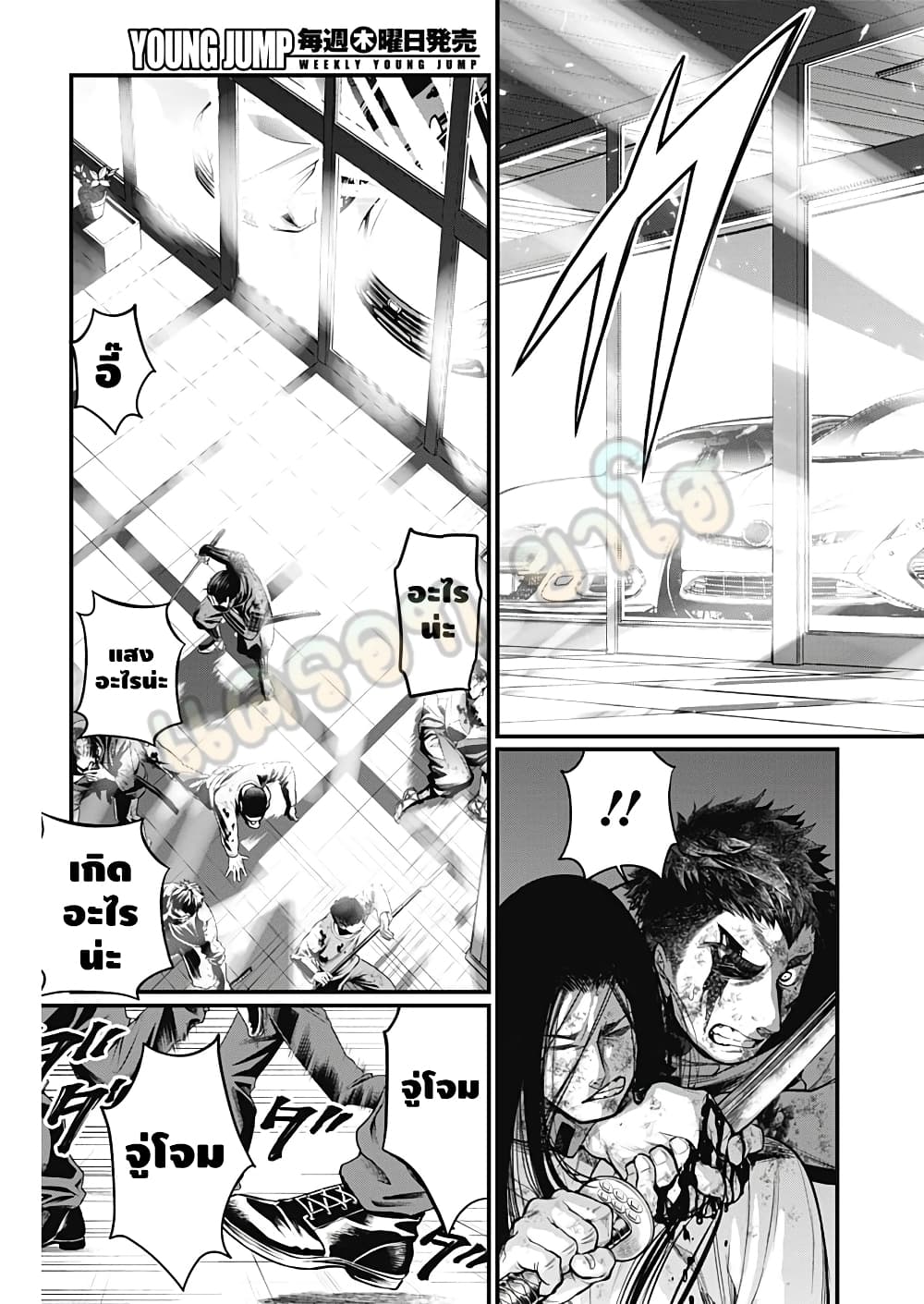Shin Gunjou Senki page 10
