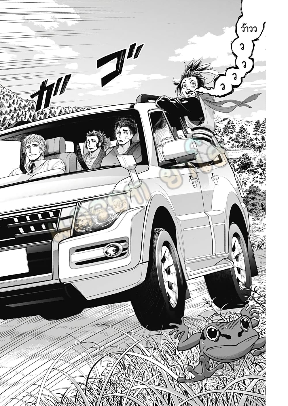 Shin Gunjou Senki page 3