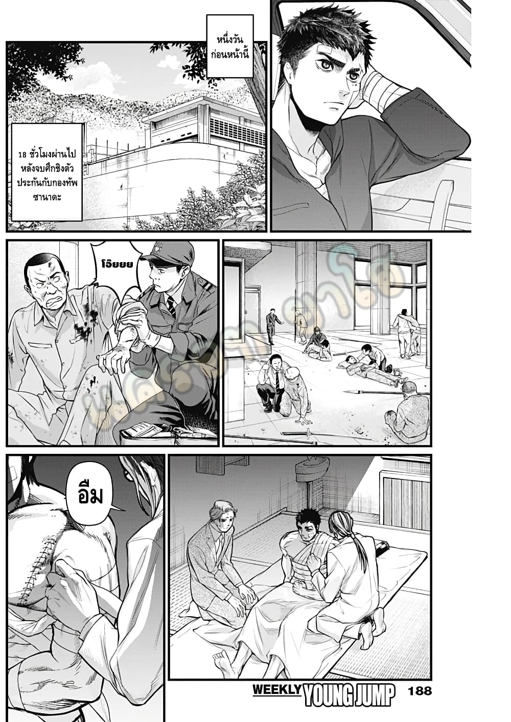 Shin Gunjou Senki page 5