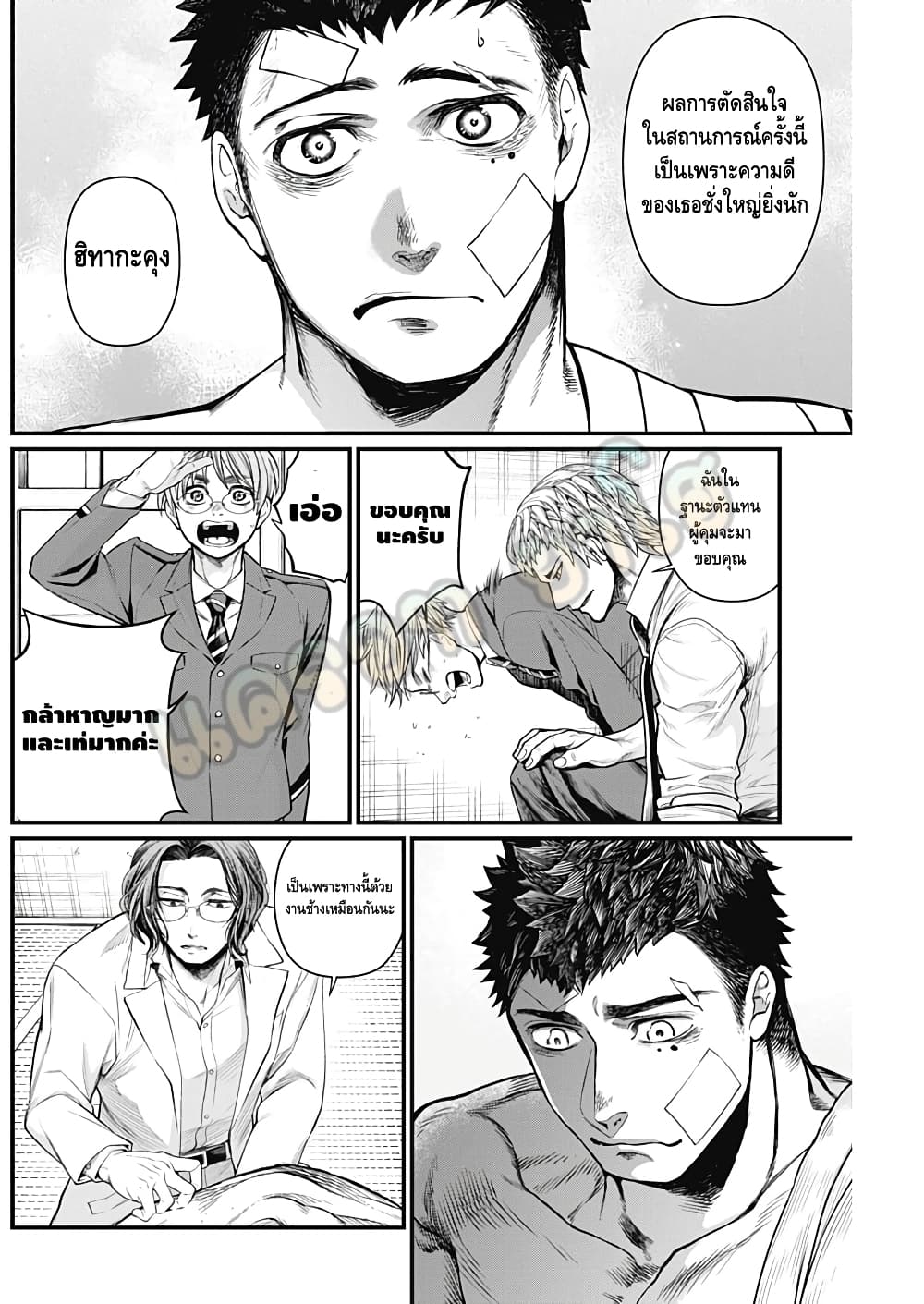 Shin Gunjou Senki page 7