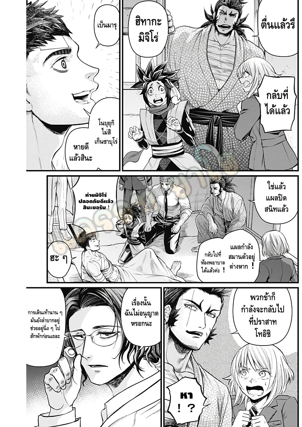 Shin Gunjou Senki page 10