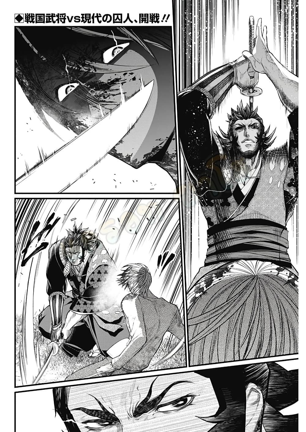 Shin Gunjou Senki page 3