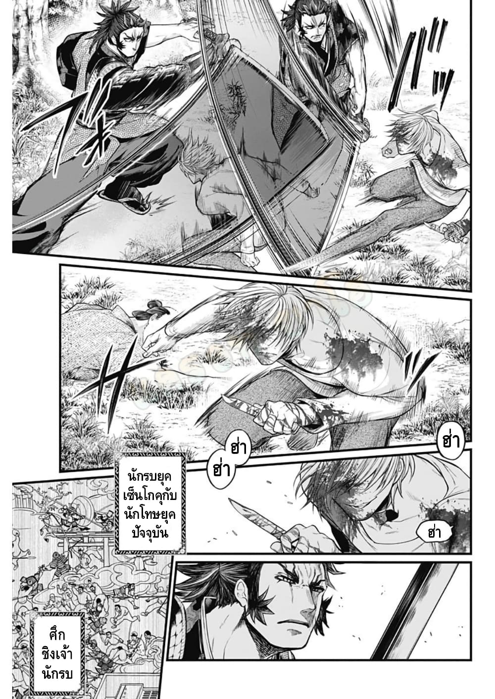 Shin Gunjou Senki page 4