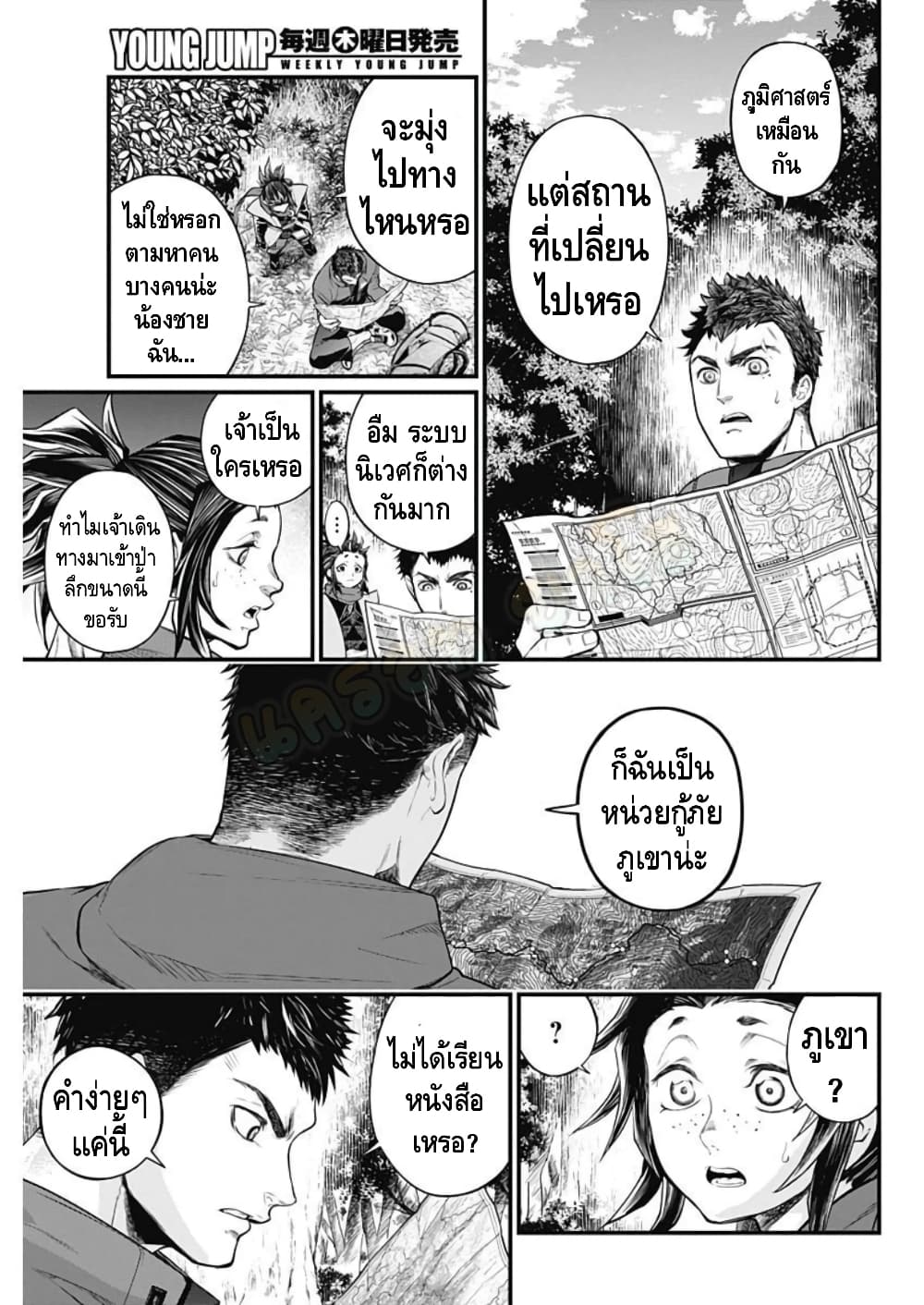 Shin Gunjou Senki page 10