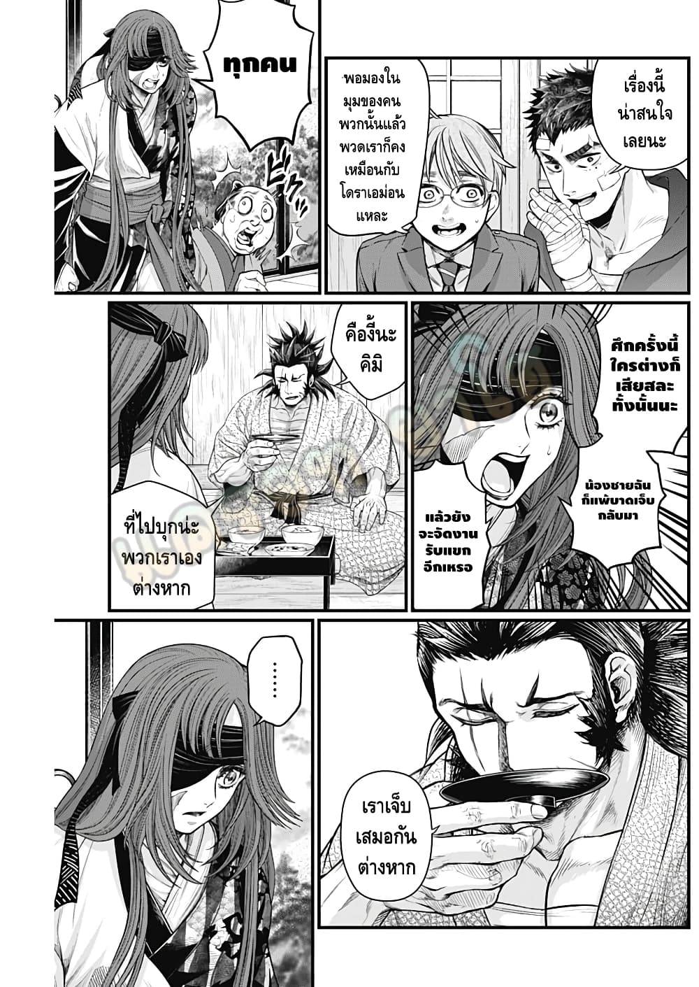 Shin Gunjou Senki page 4
