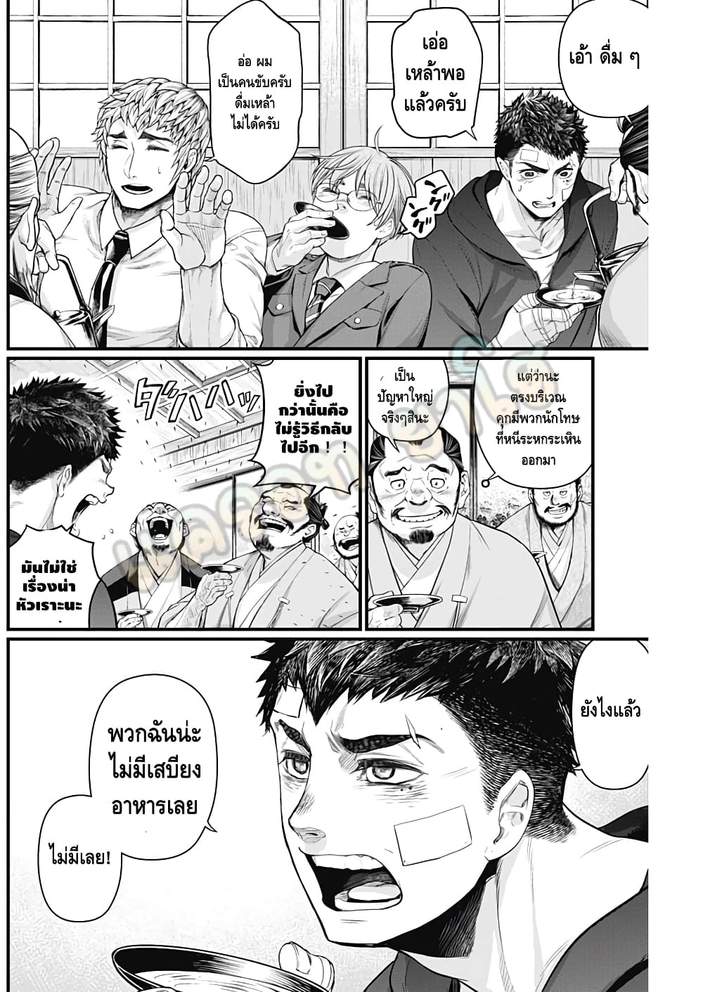 Shin Gunjou Senki page 5