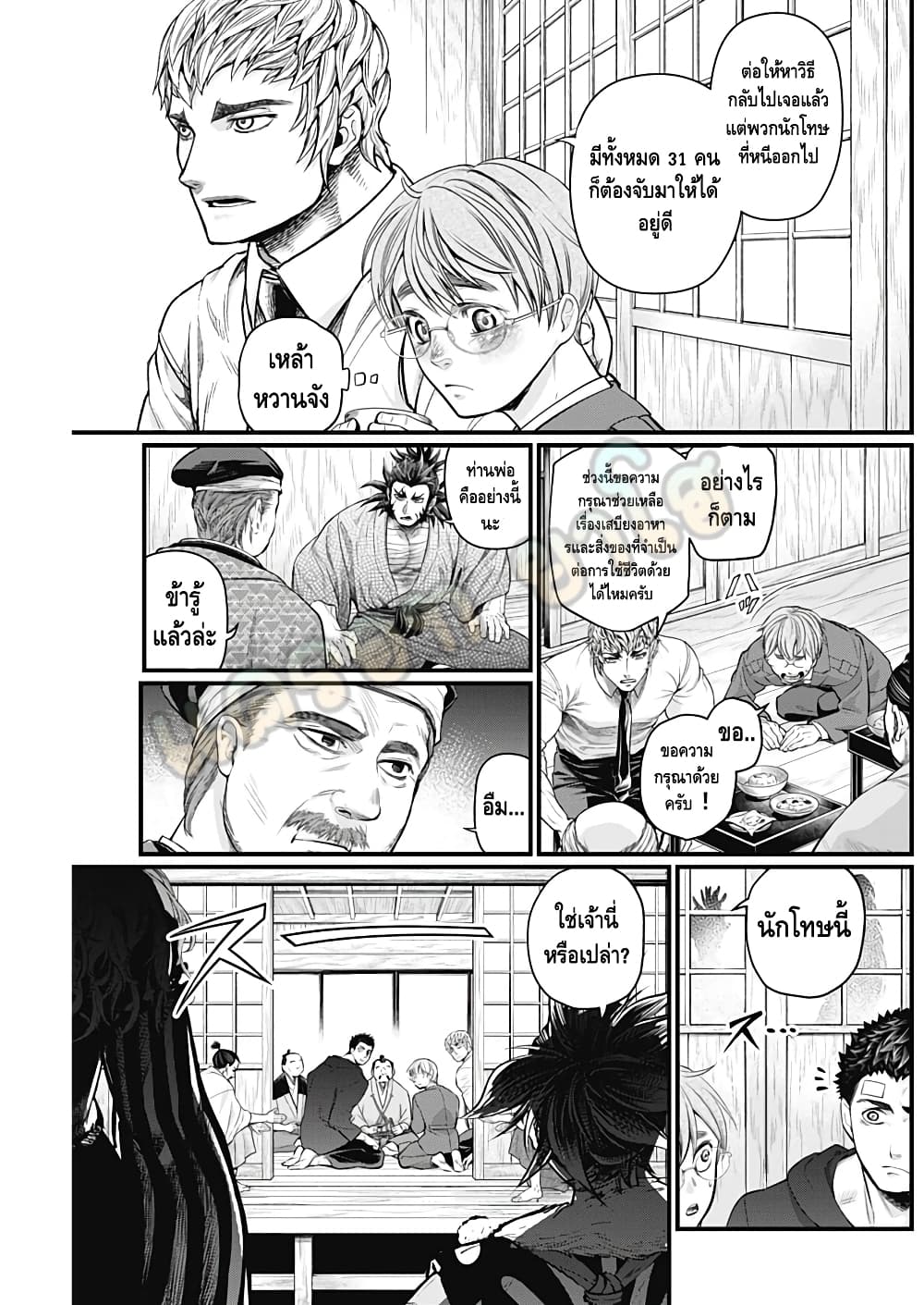 Shin Gunjou Senki page 6