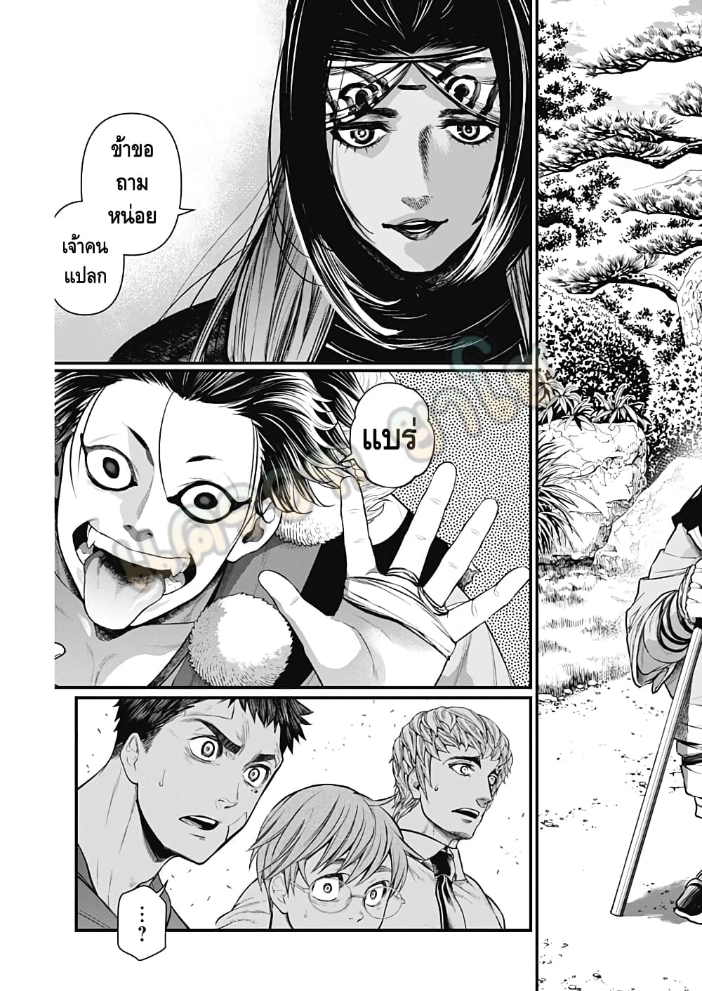 Shin Gunjou Senki page 8