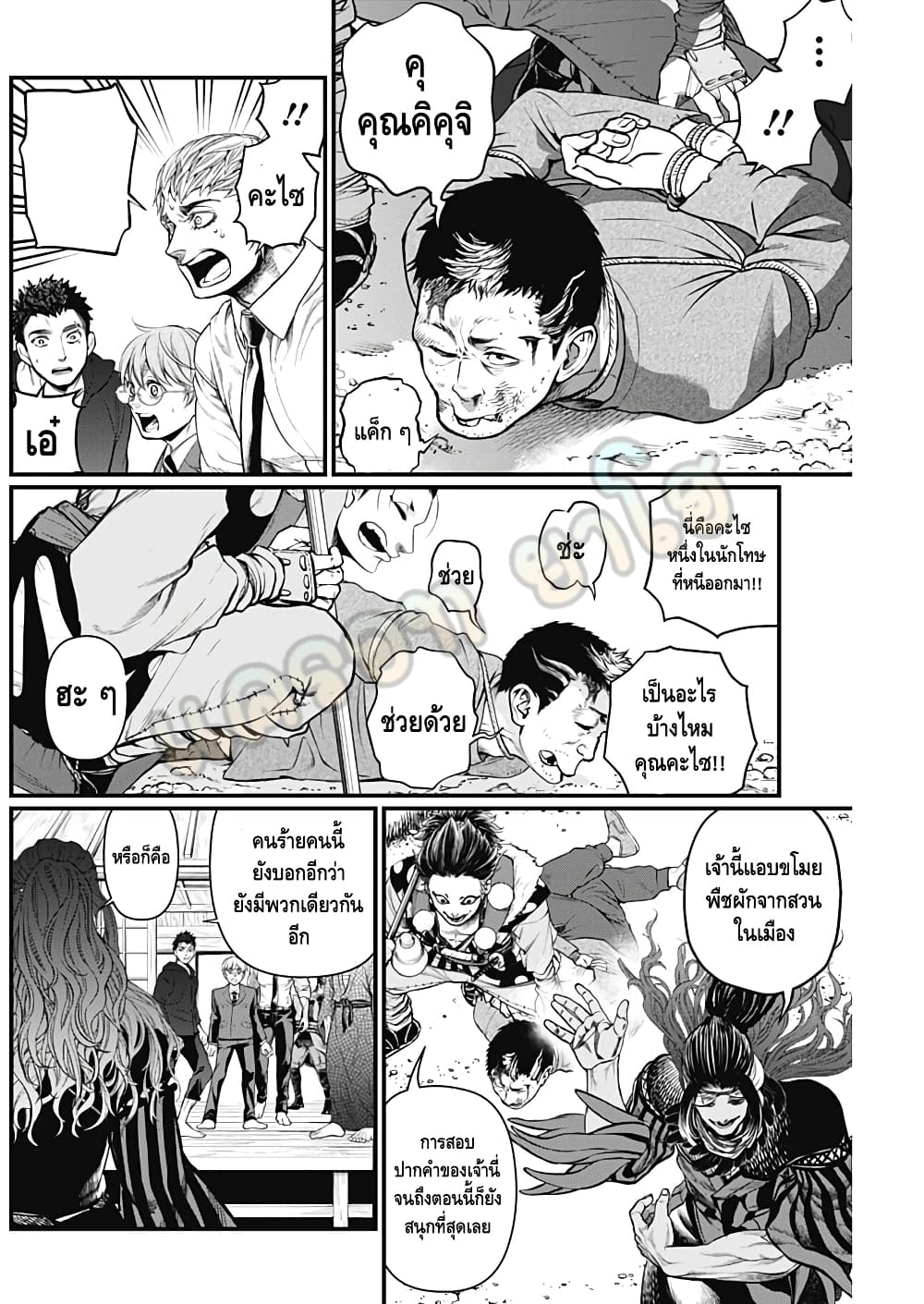 Shin Gunjou Senki page 9