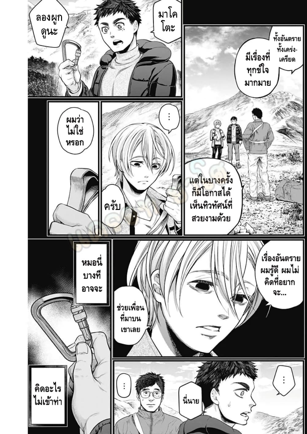 Shin Gunjou Senki page 4