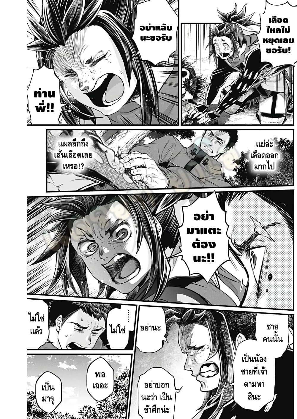 Shin Gunjou Senki page 6