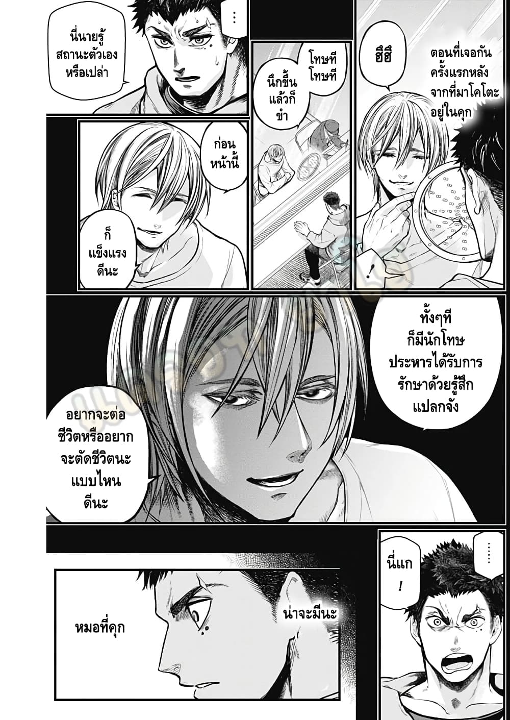Shin Gunjou Senki page 10