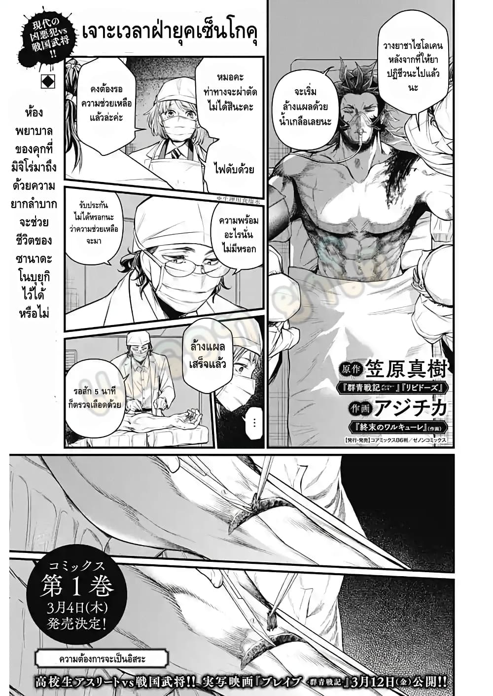 Shin Gunjou Senki page 2
