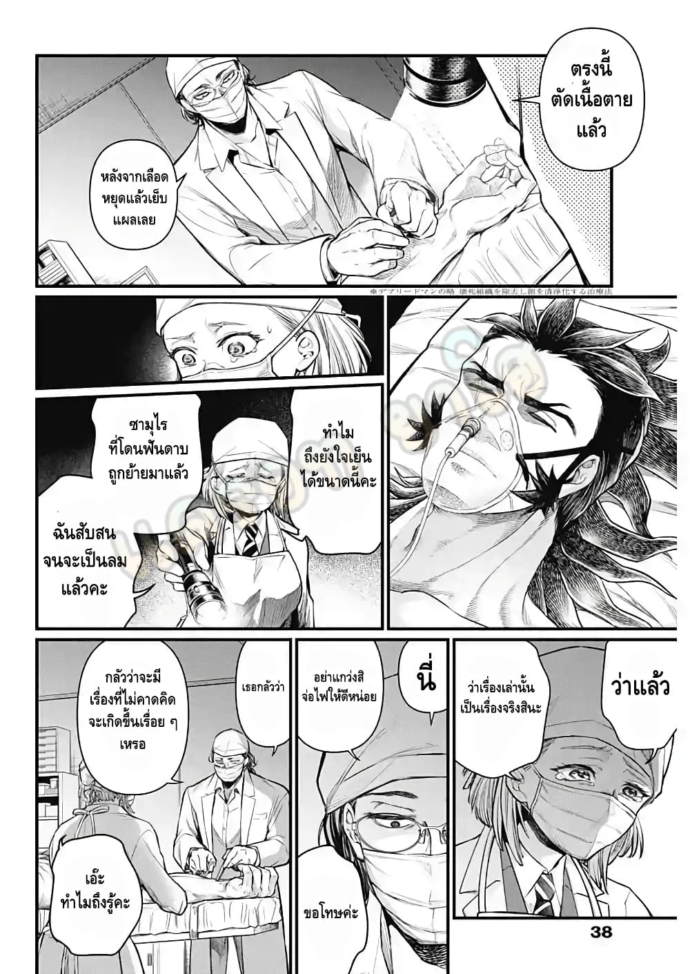 Shin Gunjou Senki page 3